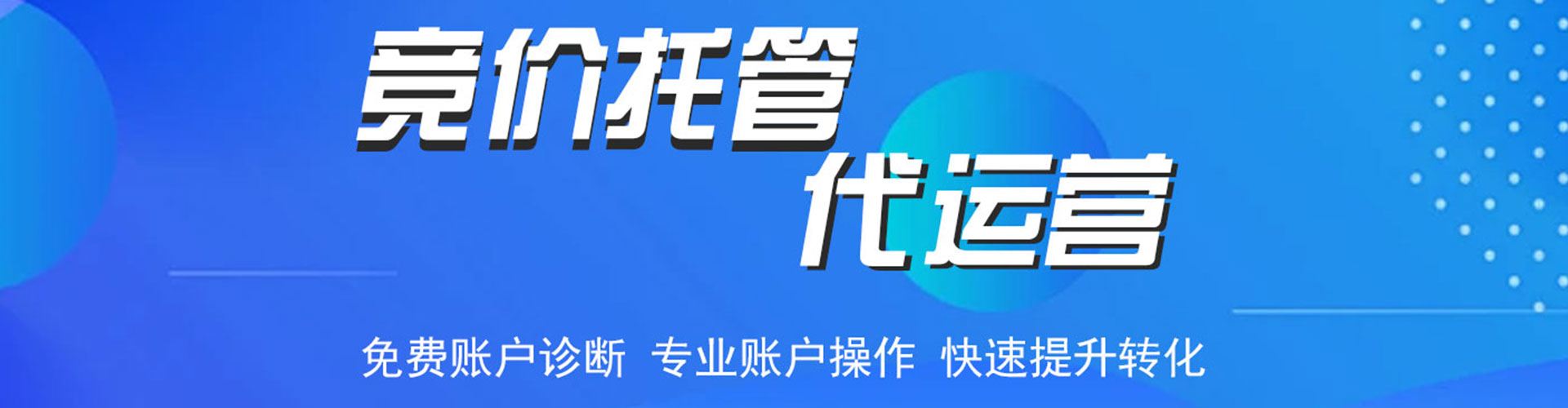 沙依巴克信息流代理